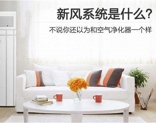 新風(fēng)除濕系統(tǒng)