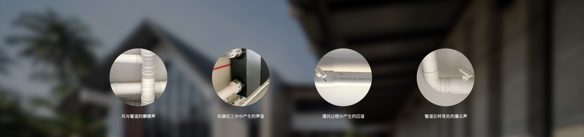 網(wǎng)站---新型消音管_02.jpg