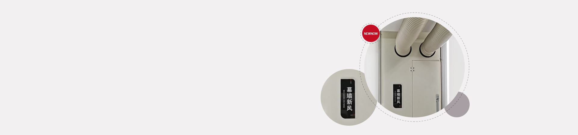 網站---幕墻新風_03.jpg