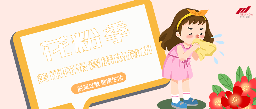 卡通世界過敏性疾病日健康宣傳_未命名_1.png