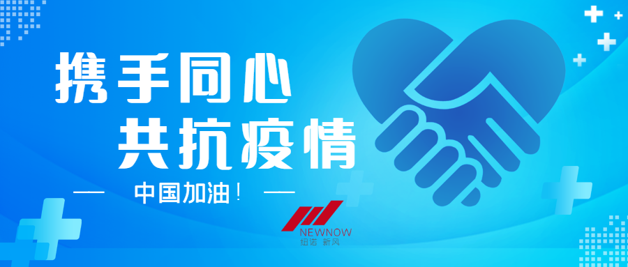 抗擊疫情抗疫防疫河北加油_未命名_1.png